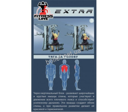 Профессиональная мультистанция InterAtletika EXTRA ST034 4