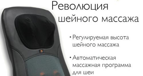 Массажная накидка BackLine 2. Модель 2015 года