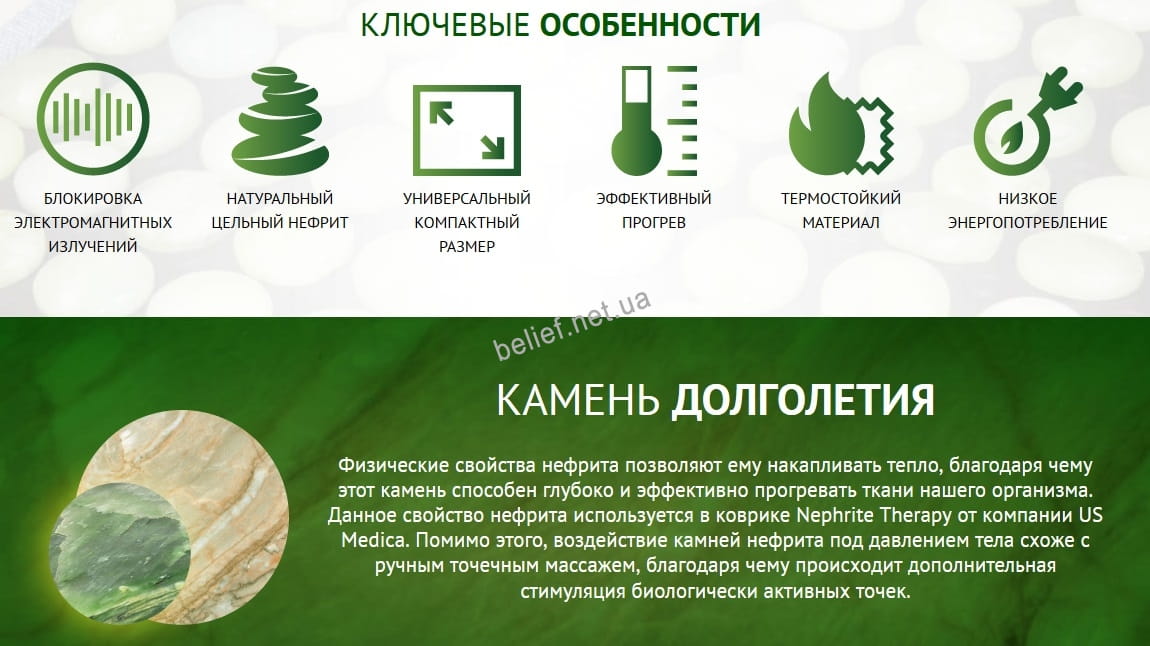 US MEDICA Nephrite Therapy-10-1