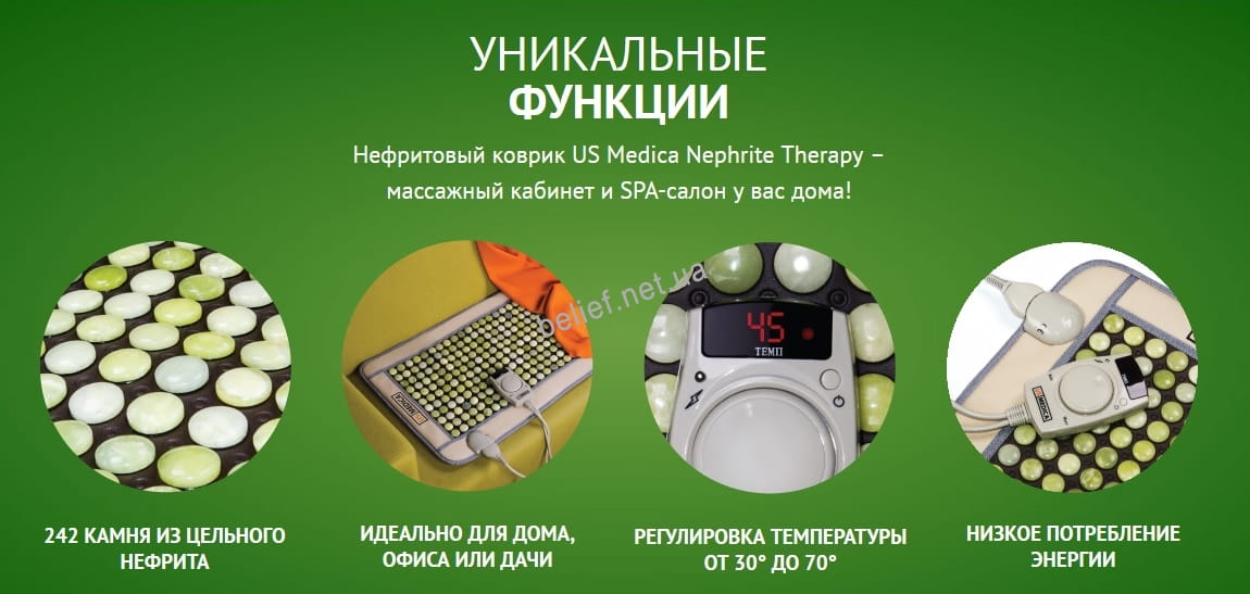 US MEDICA Nephrite Therapy-9-1