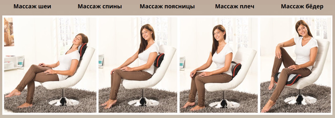 Массажная подушка Casada Miniwell Twist miniwell-twist-217-11
