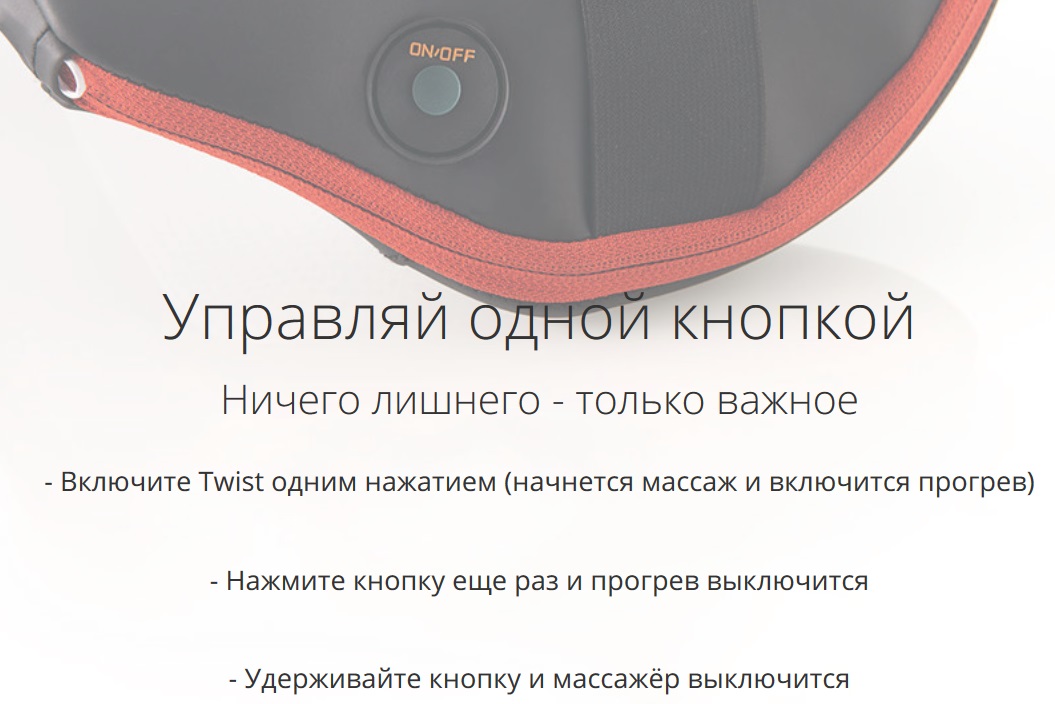 Массажная подушка Casada Miniwell Twist miniwell-twist-217-12