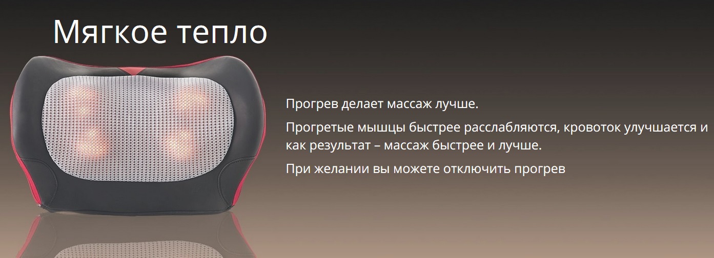 Массажная подушка Casada Miniwell Twist miniwell-twist-217-13